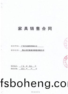 廣州陞龍(long)投資有限公(gong)司