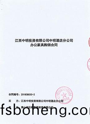 江(jiang)西中明(ming)投(tou)資有(you)限(xian)公(gong)司(si)中明酒(jiu)店分(fen)公司(si)