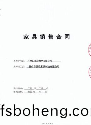 廣(guang)州滙(hui)龍(long)房(fang)地(di)産(chan)有限(xian)公司(si)