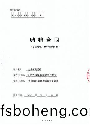 延(yan)安方(fang)園(yuan)傢(jia)具(ju)有限(xian)責(ze)任公(gong)司(si)