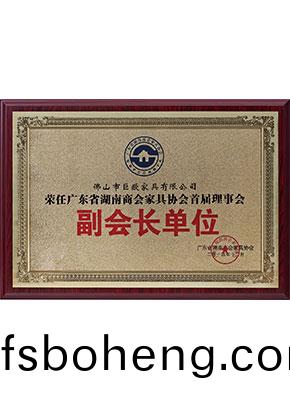 湖南(nan)商(shang)會（新(xin)）