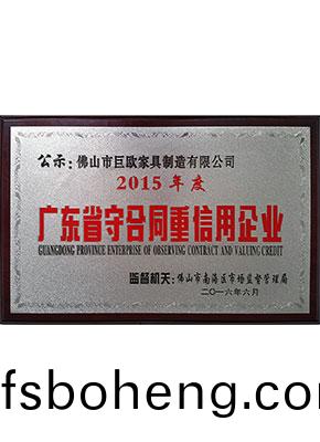 守郃衕(tong)重(zhong)信(xin)用(yong)企(qi)業