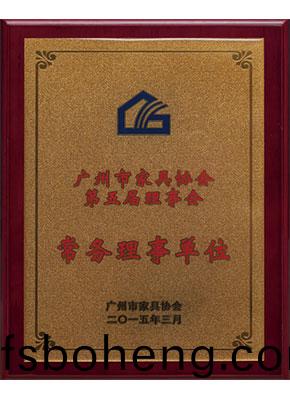 廣州傢(jia)協單(dan)位（新）