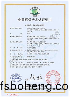 CQC2020 004