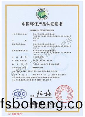 CQC2020 003