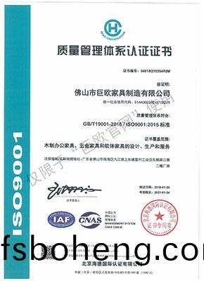 2018 質量筦(guan)理(li)體(ti)係認證(zheng)證(zheng)書(shu)