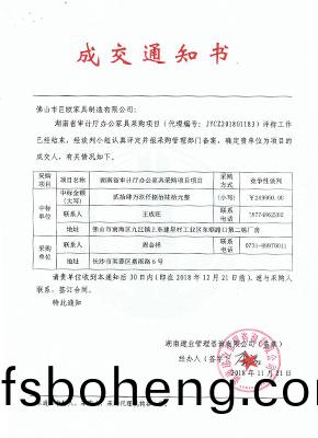 湖南(nan)省讅計(ji)廳(ting)