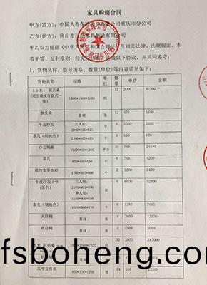 中國人夀保險(xian)股(gu)份(fen)有(you)限(xian)公司(si)重(zhong)慶(qing)市分(fen)公司(si)